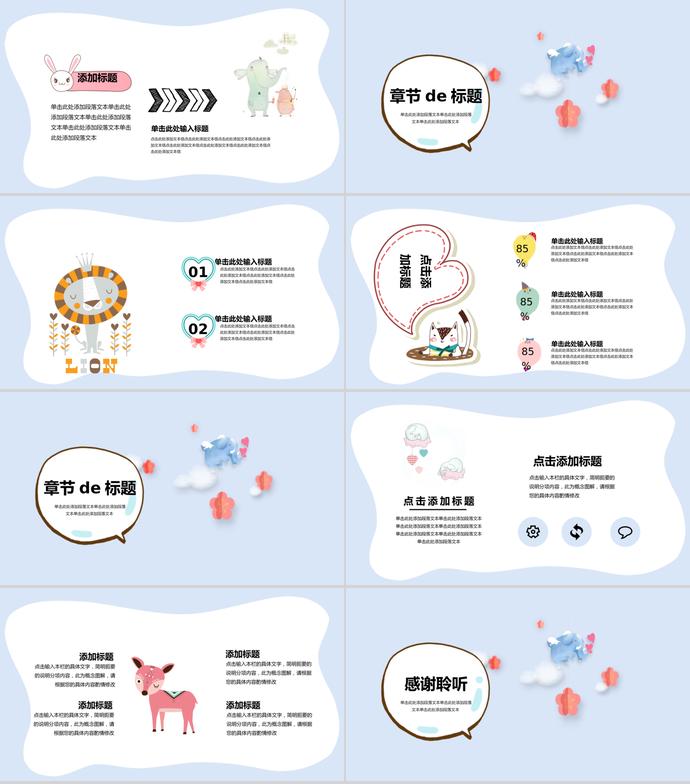淡紫色精美教學(xué)課件PPT模板-1