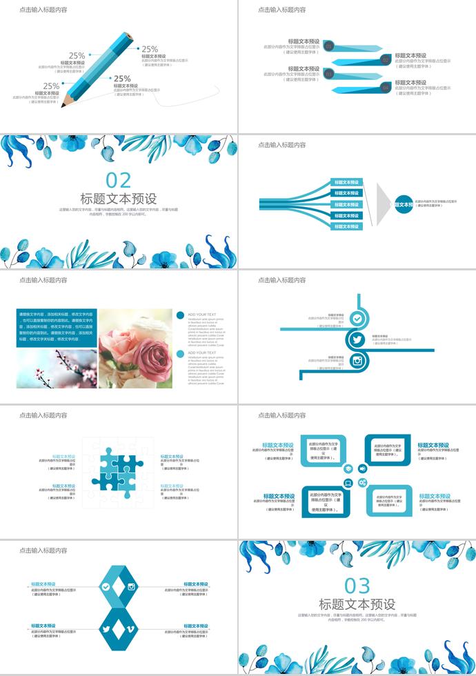 淡藍色精美教師說課PPT模板-1