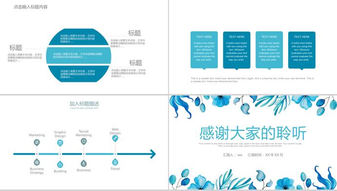 淡藍色精美教師說課PPT模板-3