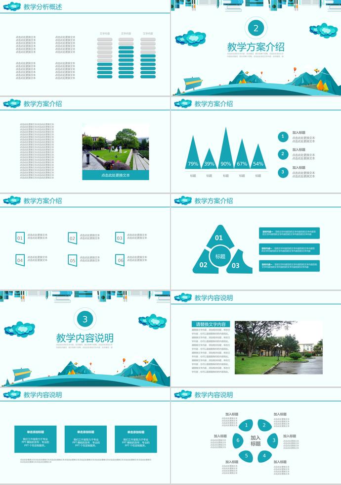 淡青色教師說課課件PPT-1