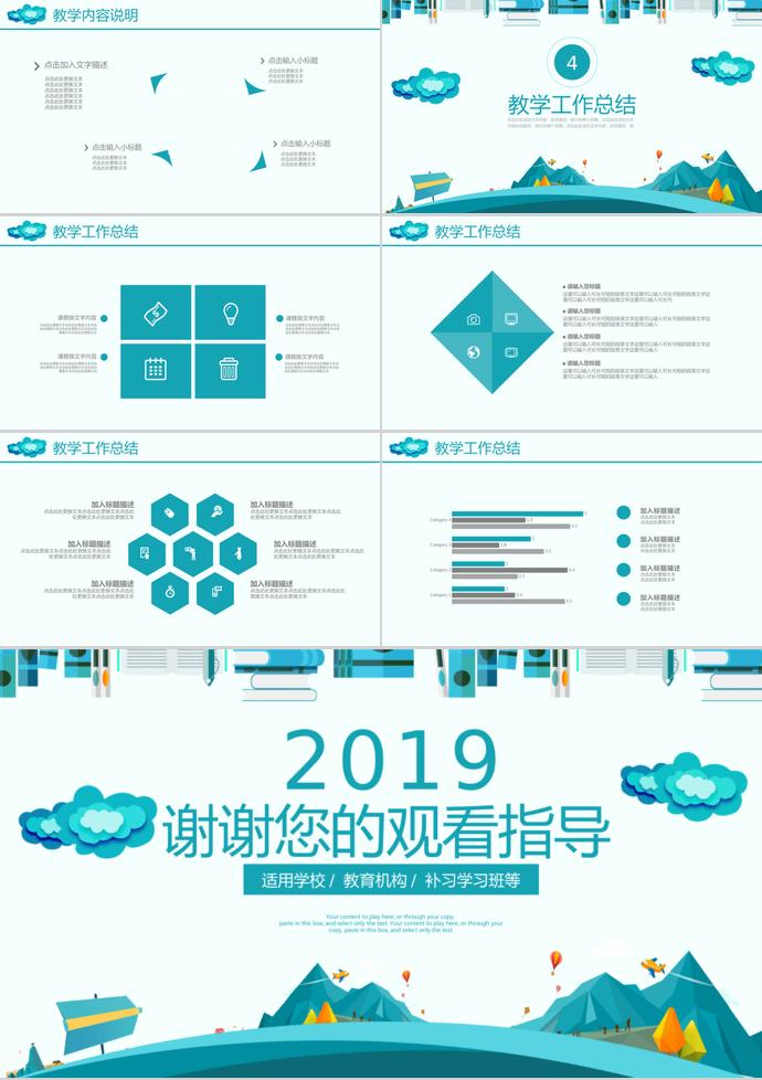 淡青色教師說課課件PPT-2