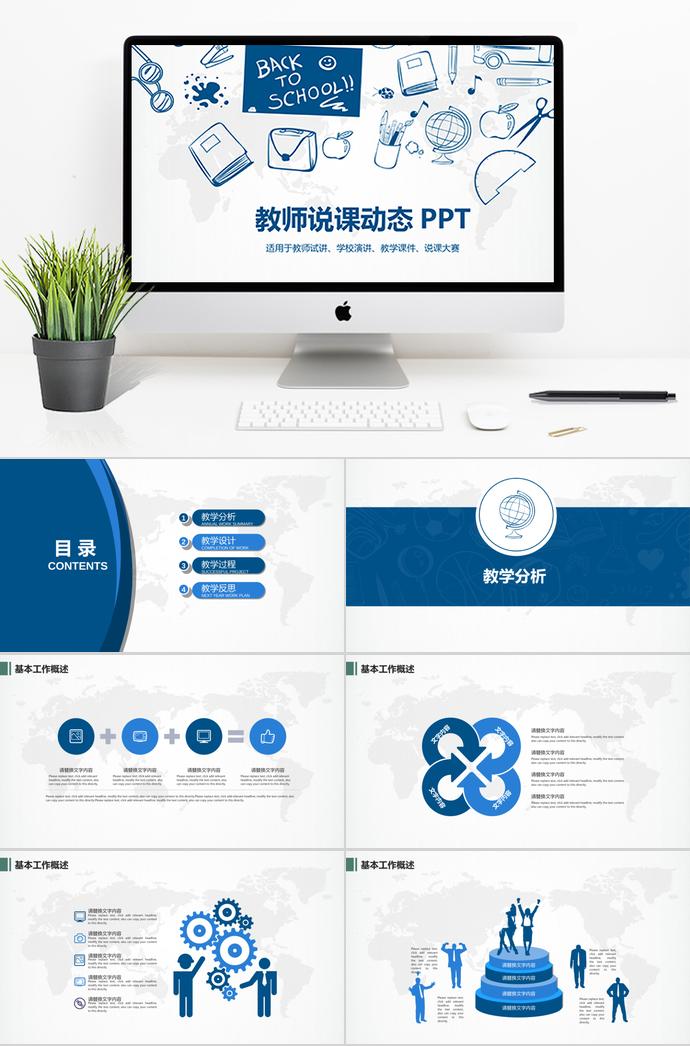 簡約創(chuàng)意教育教學(xué)公開課教育培訓(xùn)PPT模板