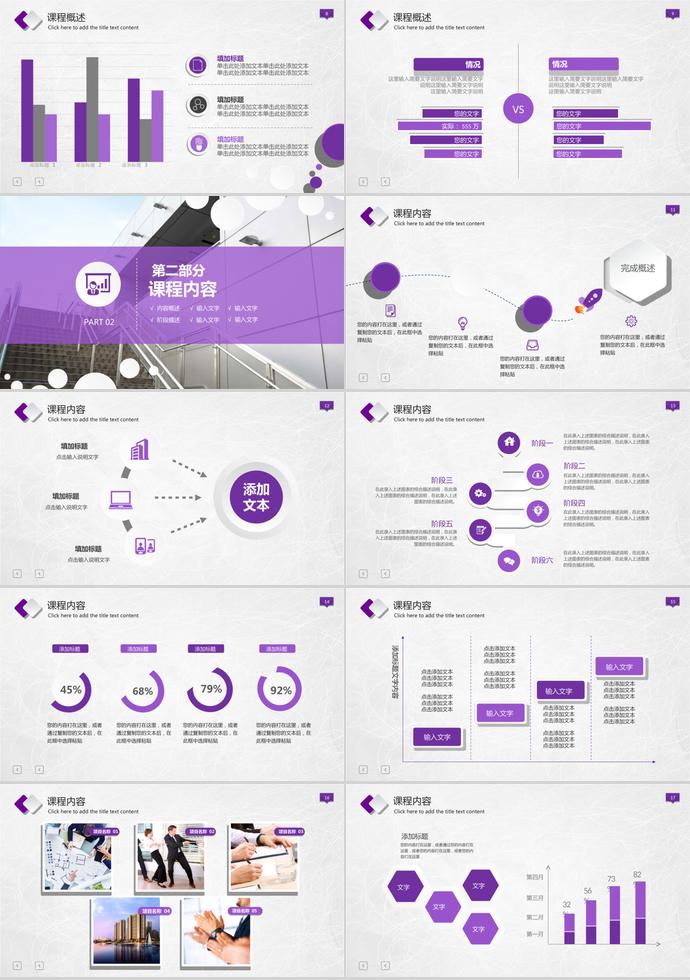 簡約動態(tài)公開課PPT模板-1