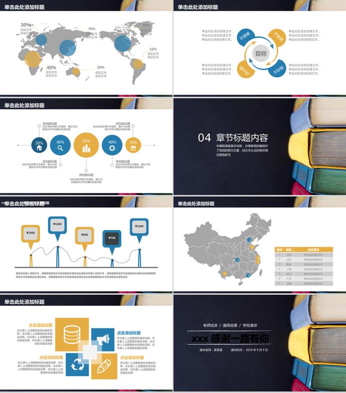 簡約大氣教師說課PPT-2