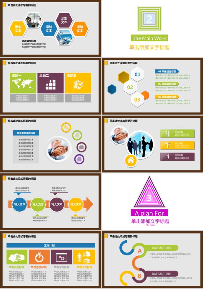 簡(jiǎn)約大氣教師說(shuō)課PPT模板-1