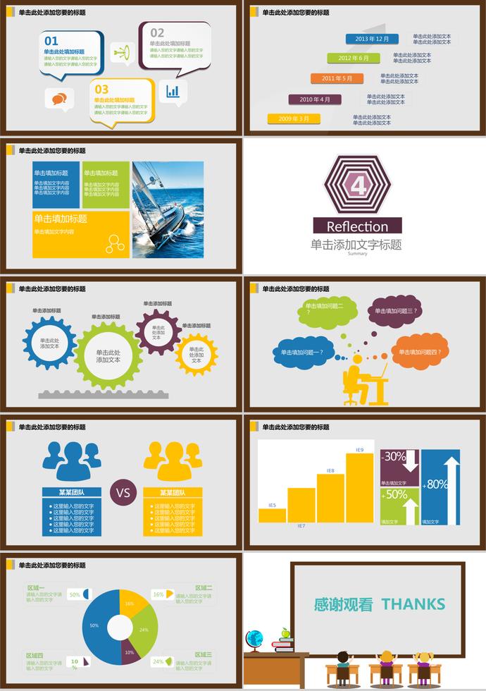 簡(jiǎn)約大氣教師說(shuō)課PPT模板-2
