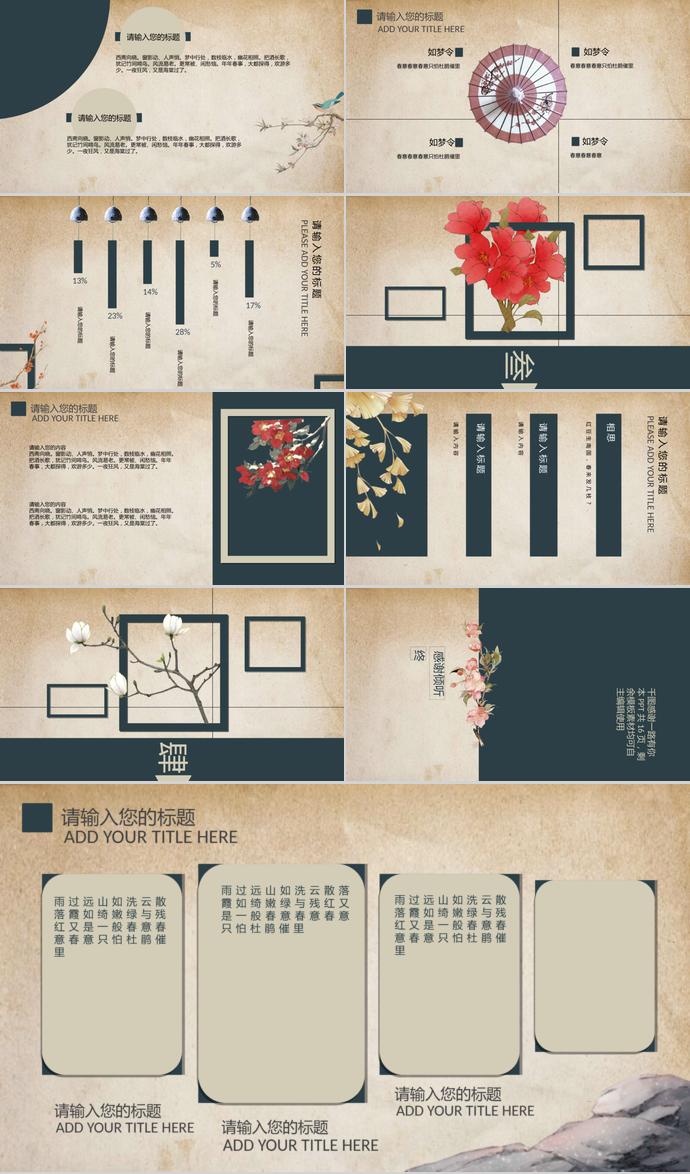 簡(jiǎn)約花卉教學(xué)課件PPT模板-1