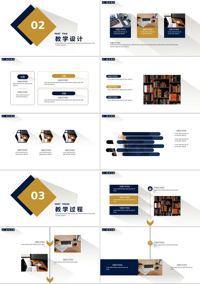 簡(jiǎn)約長(zhǎng)投影教育教學(xué)課件PPT模板-1