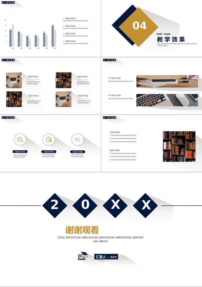 簡(jiǎn)約長(zhǎng)投影教育教學(xué)課件PPT模板-2