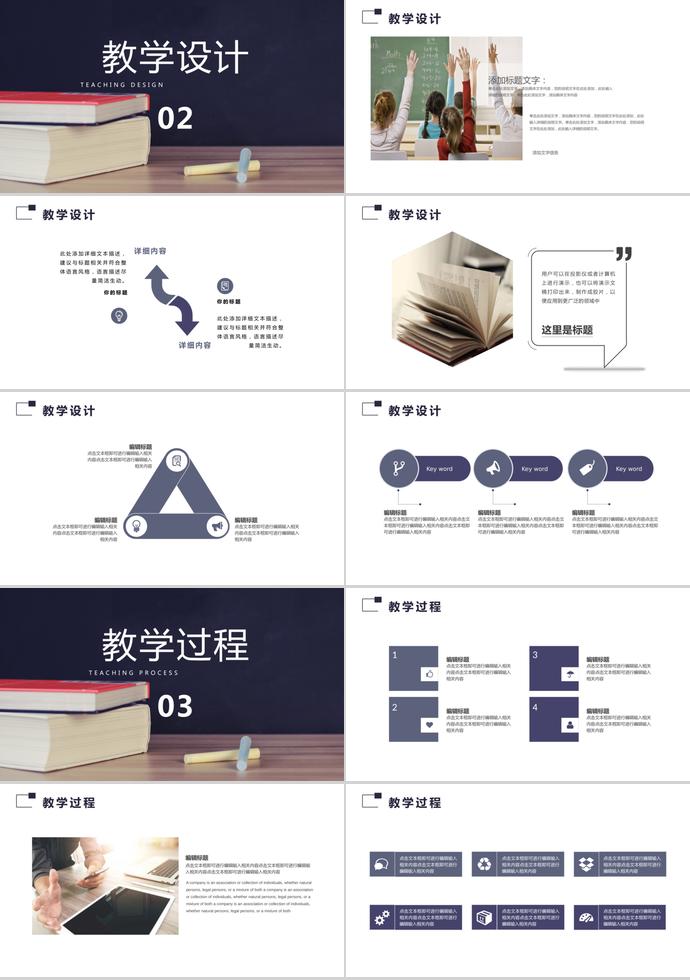 簡約風(fēng)教師說課課件專用PPT模板-1