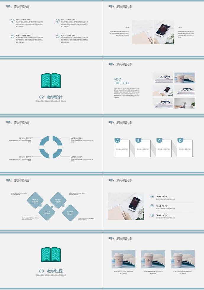 簡約風(fēng)教育培訓(xùn)PPT模板-1