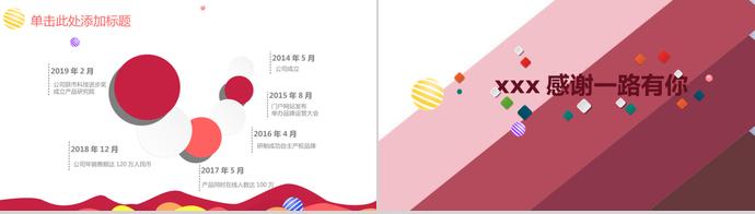 紅色卡通風教師說課動態(tài)PPT-4