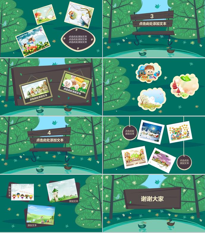 綠色幼兒教育教學PPT模板-1