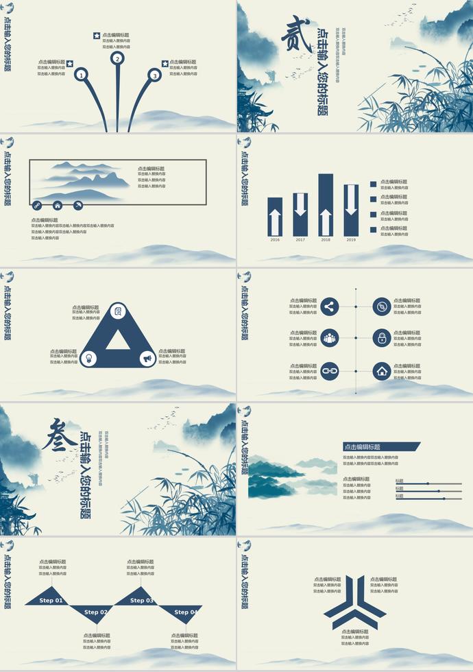 藍(lán)色中國(guó)風(fēng)水墨畫(huà)教師說(shuō)課課件PPT模板-1