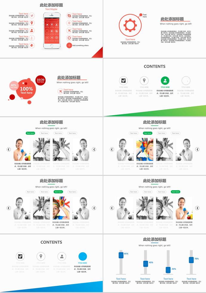 藍色信息培訓PPT模板-1