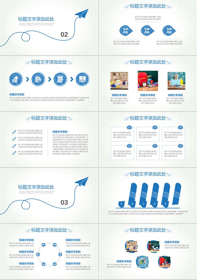 藍色創(chuàng)意手繪教學(xué)課件PPT模板-1