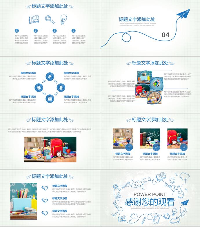 藍色創(chuàng)意手繪教學(xué)課件PPT模板-2