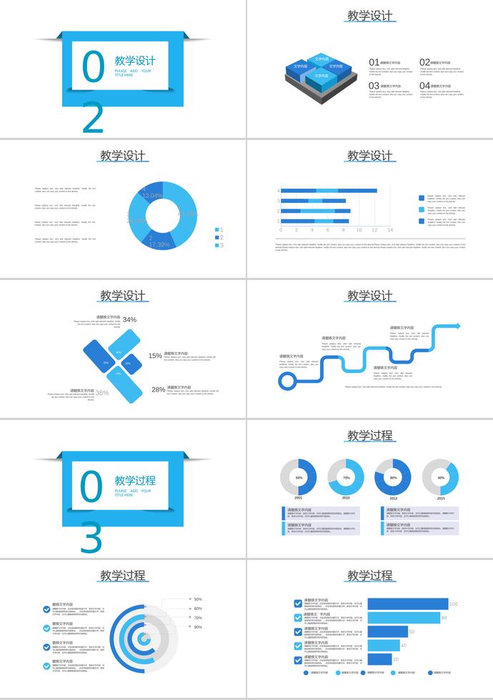 藍(lán)色教師說課公開課工作總結(jié)PPT模板-1