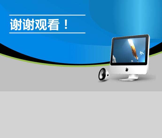 藍(lán)色簡潔美觀教師說課PPT模板-3