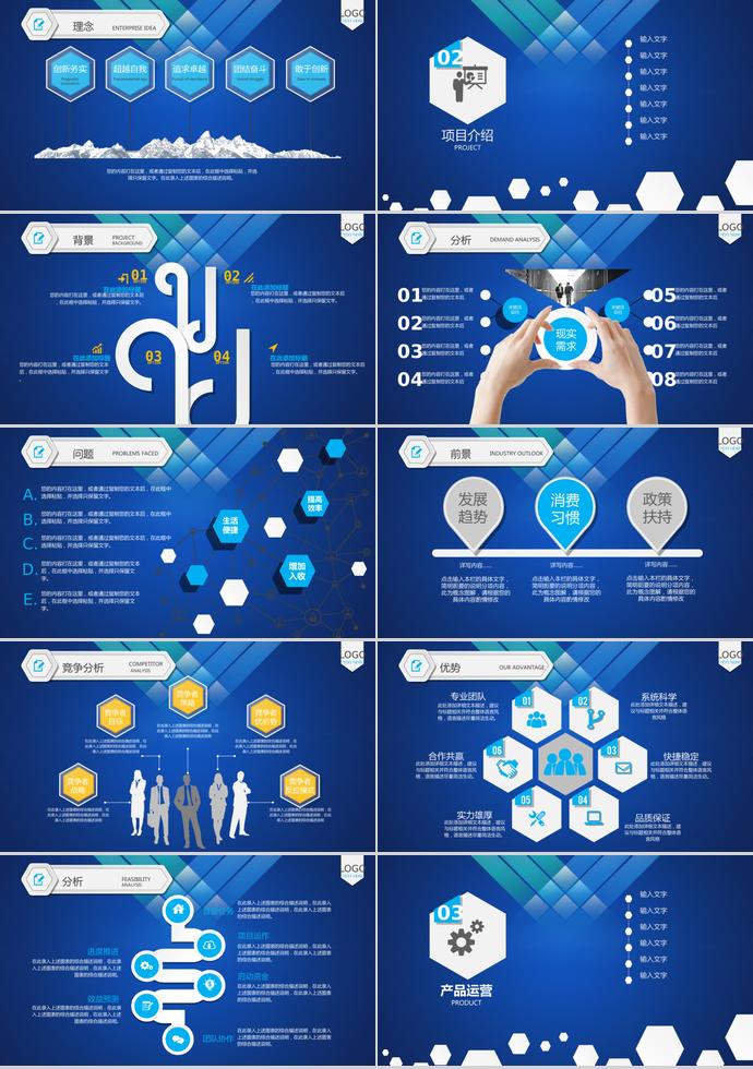 藍(lán)色簡約大方教育課堂PPT模板-1