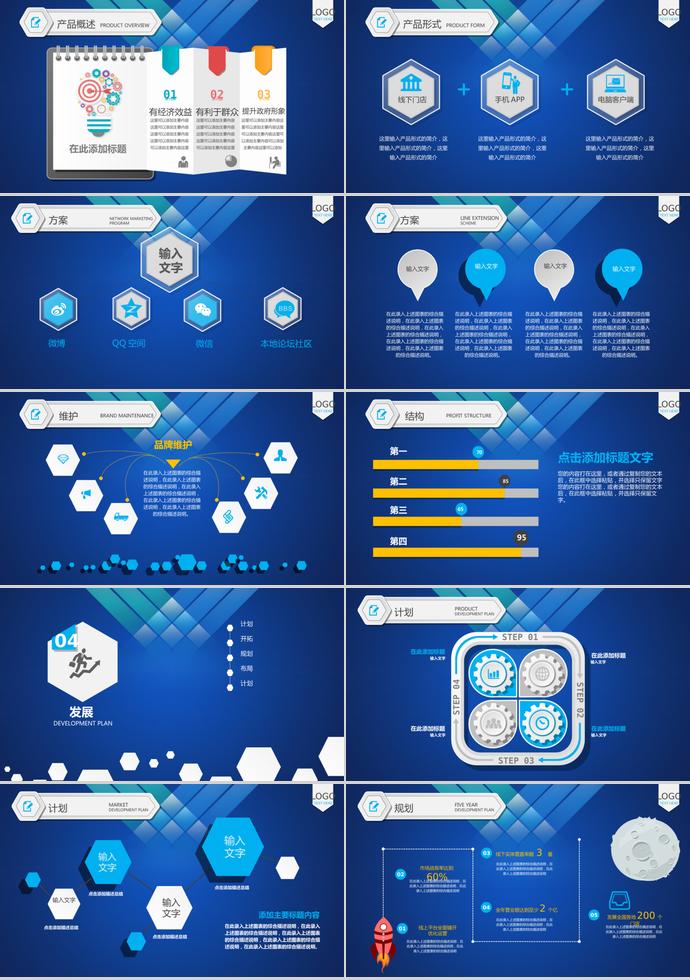 藍(lán)色簡約大方教育課堂PPT模板-2