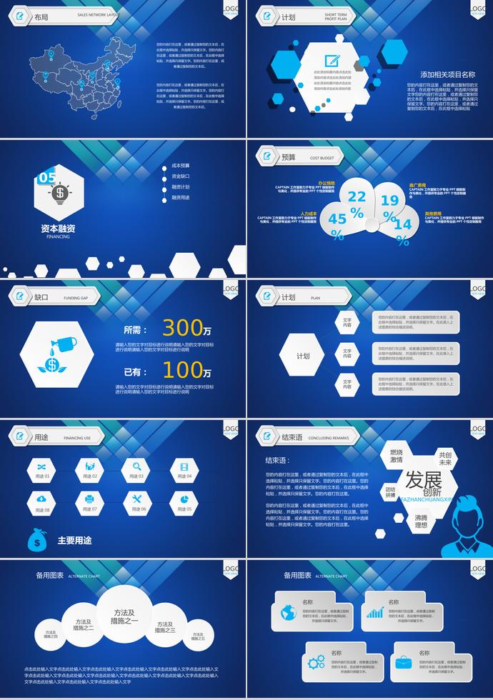 藍(lán)色簡約大方教育課堂PPT模板-3