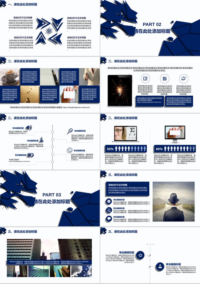 藍色系教師說課PPT模板-1