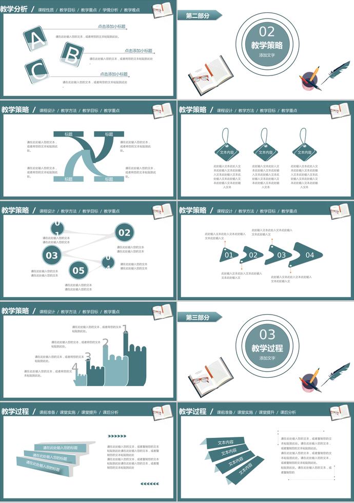 青色簡約大氣教育教學(xué)課件PPT-1