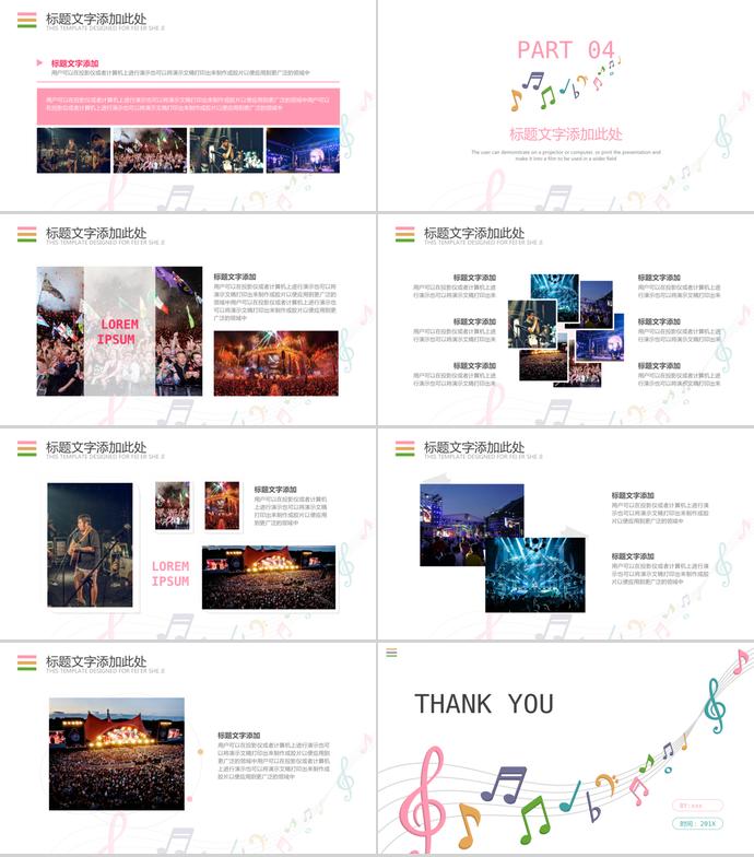 音符音樂教學(xué)課件PPT模板-2