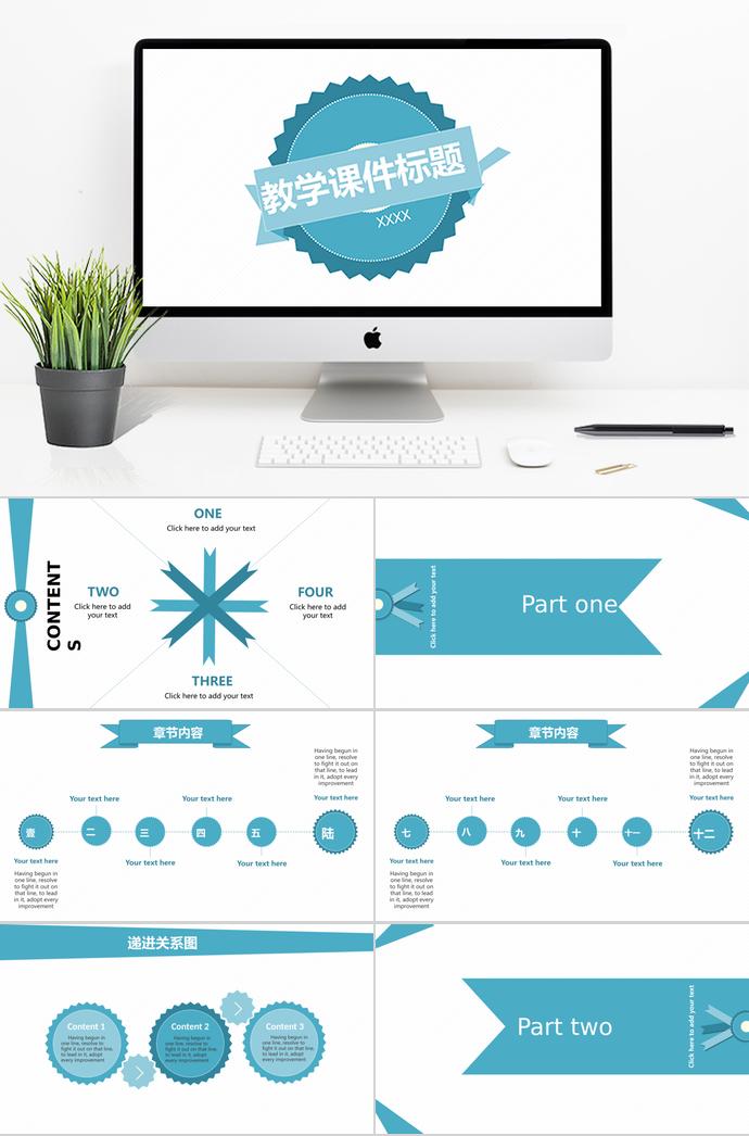 黃色教學(xué)課件PPT模板