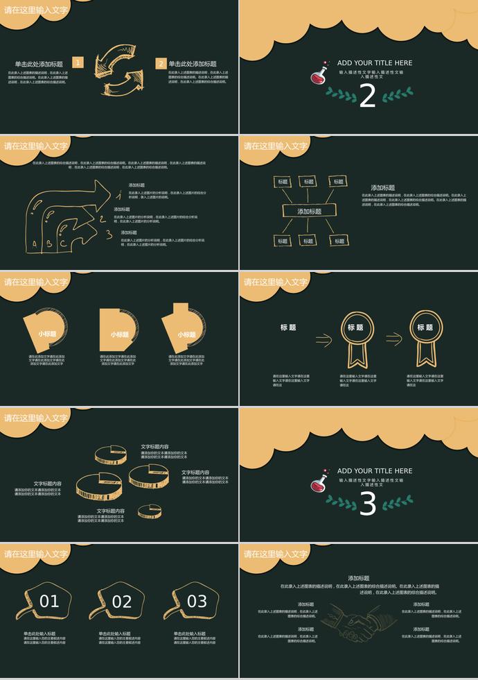 2019開學(xué)季教育課件PPT模板-1