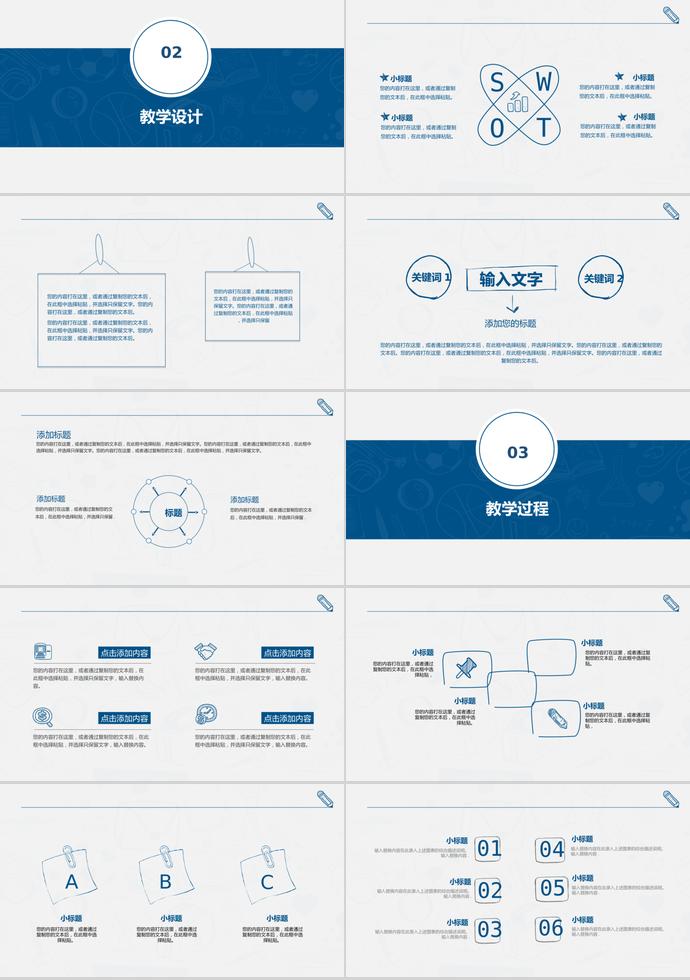 2019簡潔兒童教學(xué)課件PPT模板-1
