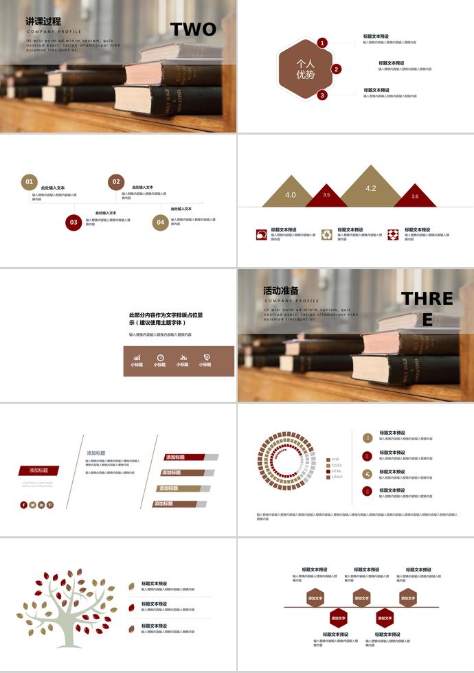 書(shū)本簡(jiǎn)約教育課件PPT模板-1