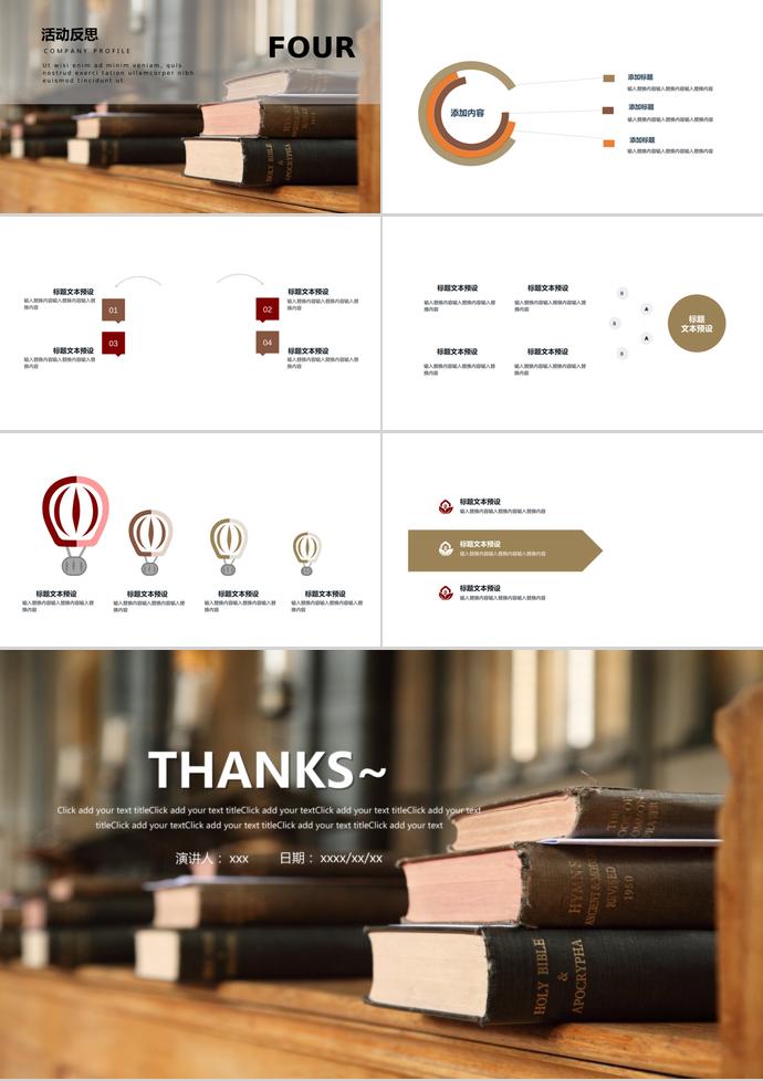 書(shū)本簡(jiǎn)約教育課件PPT模板-2