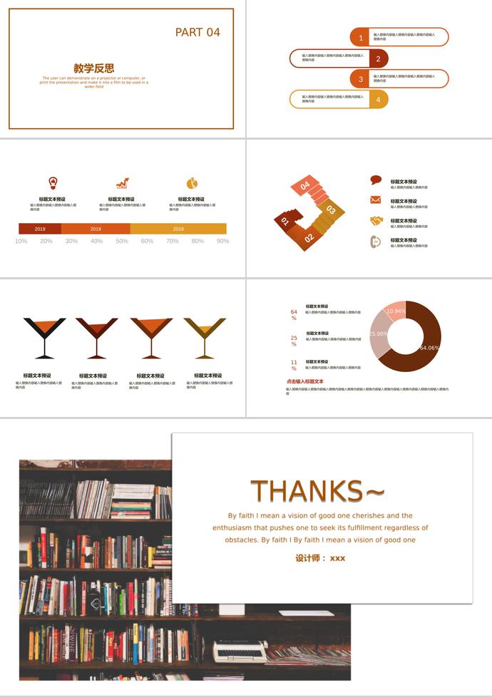 書架風(fēng)格創(chuàng)意培訓(xùn)課件PPT模板-2