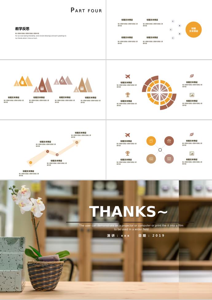 蘭花創(chuàng)意教育課件PPT模板-2