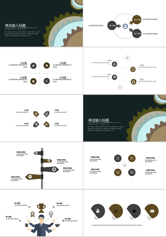 創(chuàng)意黑板卡通教育課件PPT模板-1