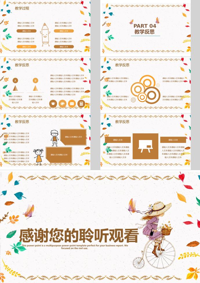 卡通兒童教育培訓(xùn)課件PPT模板-2