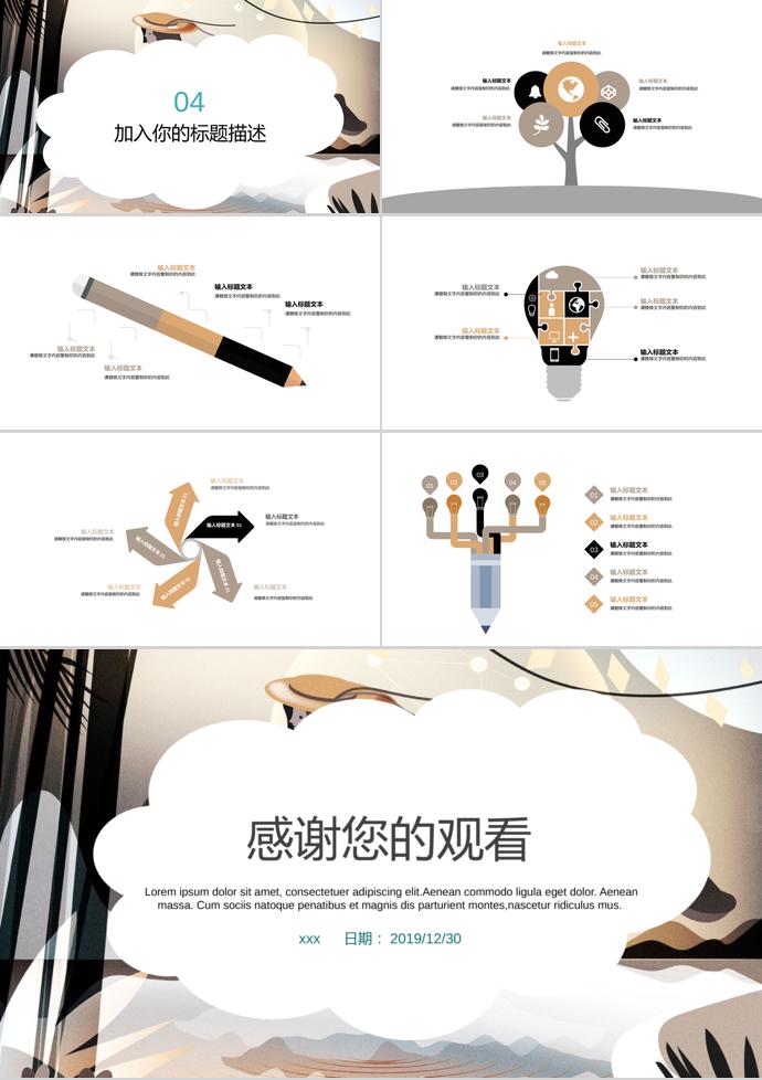 卡通兒童教育課件PPT模板-2