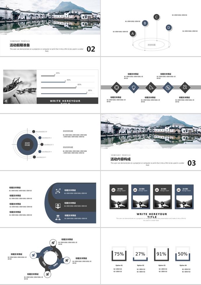 古風(fēng)簡(jiǎn)約清新培訓(xùn)課件PPT模板-1