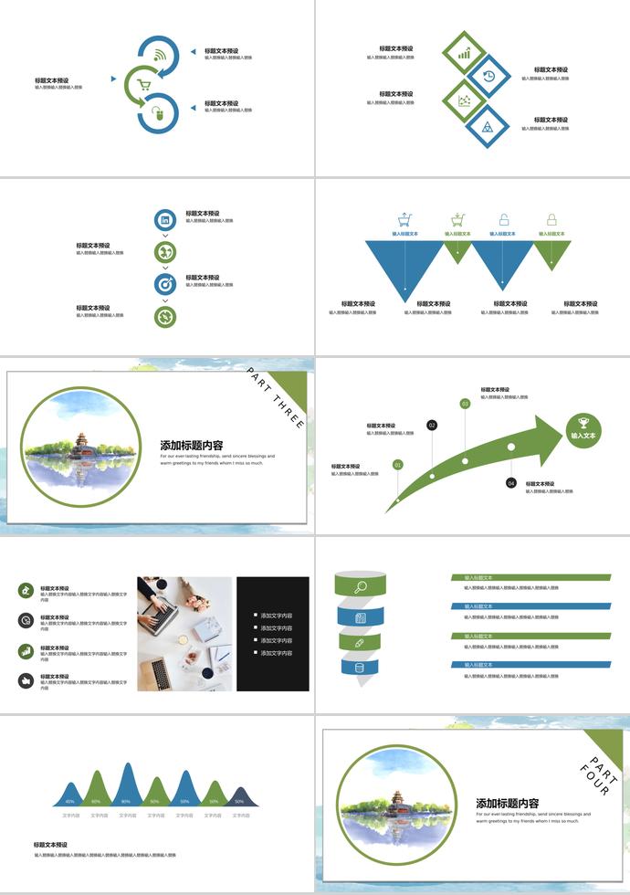唯美水彩畫插畫培訓(xùn)課件PPT模板-1