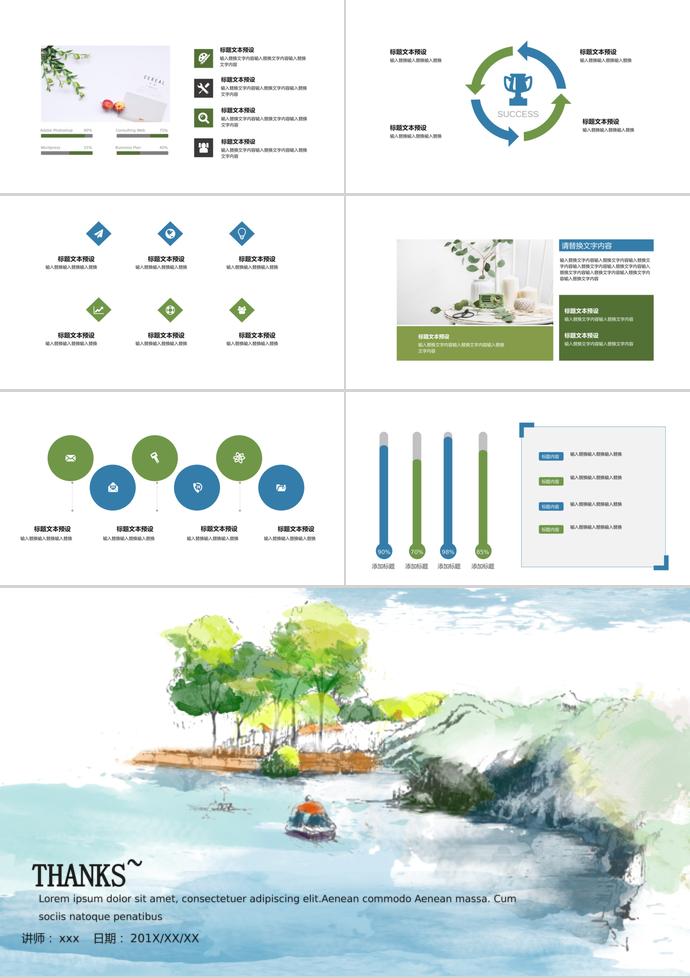 唯美水彩畫插畫培訓(xùn)課件PPT模板-2