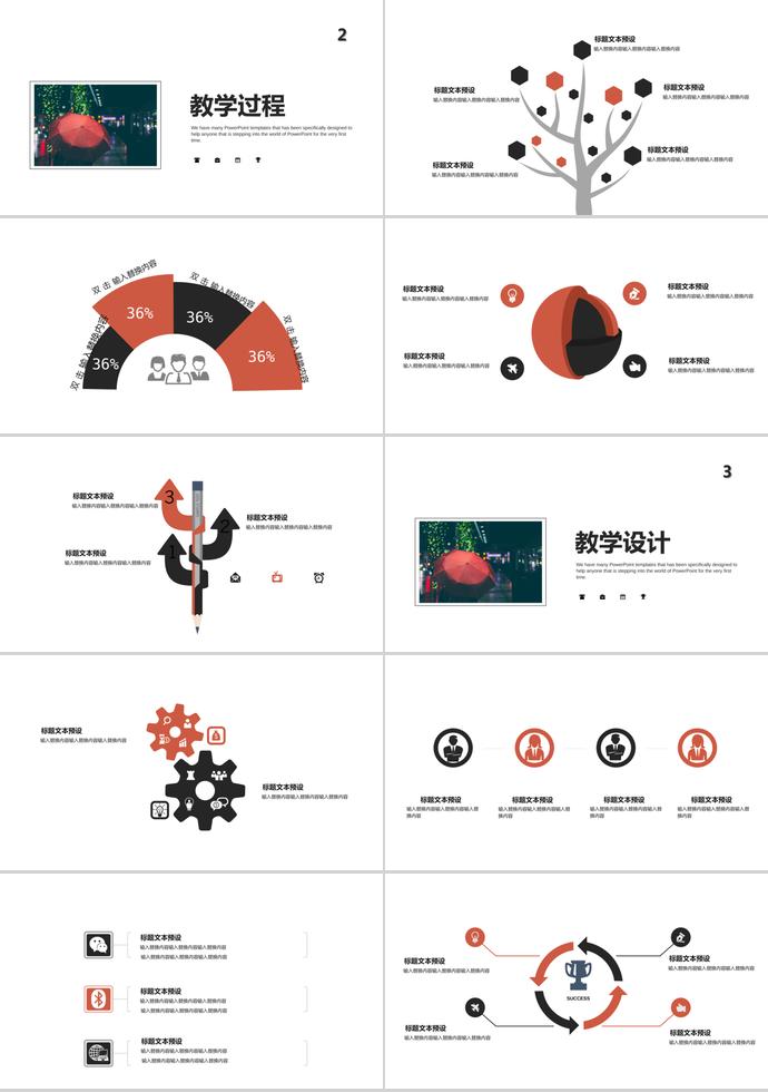 唯美簡約教育課件PPT模板-1