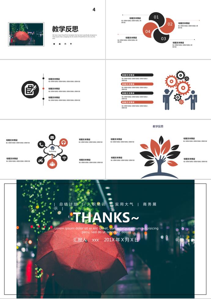 唯美簡約教育課件PPT模板-2