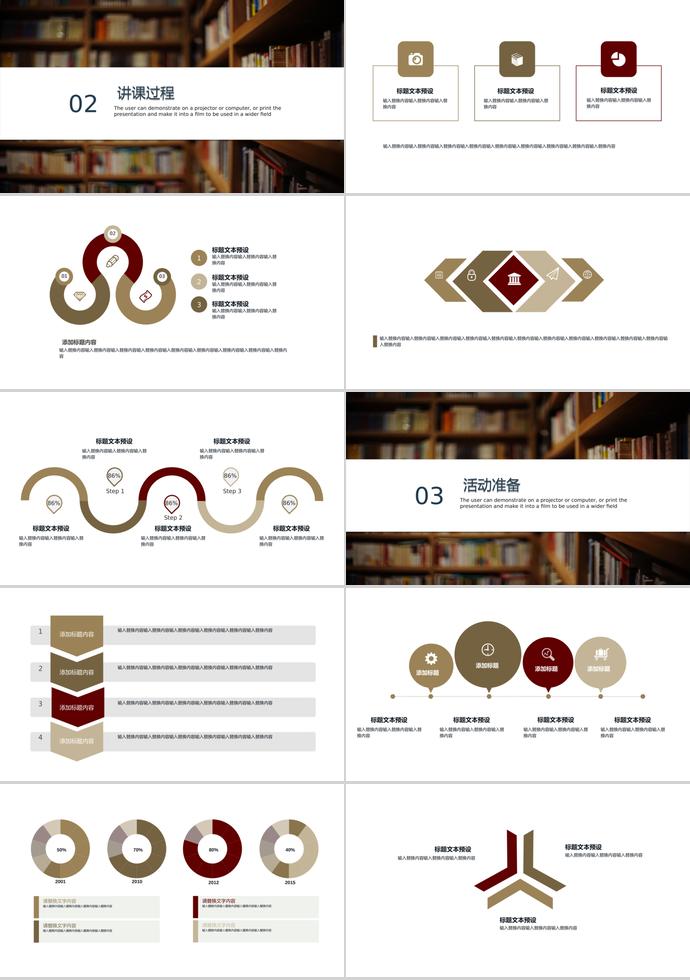 圖書創(chuàng)意教育培訓(xùn)PPT模板-1