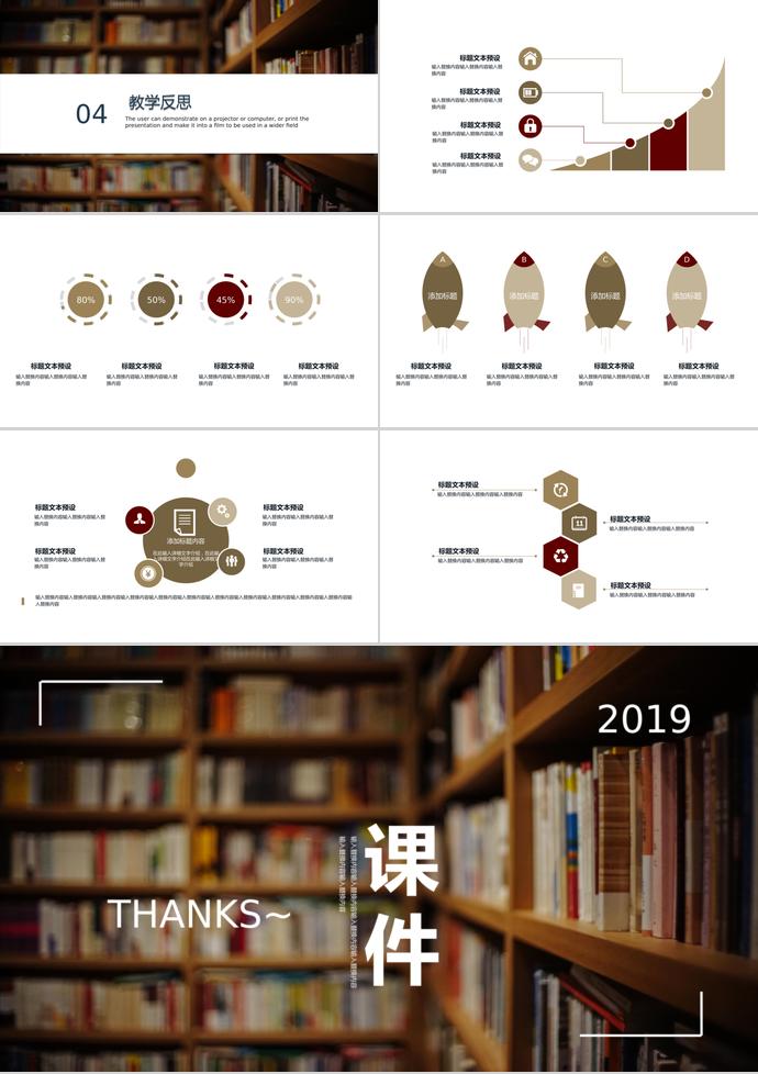 圖書創(chuàng)意教育培訓(xùn)PPT模板-2