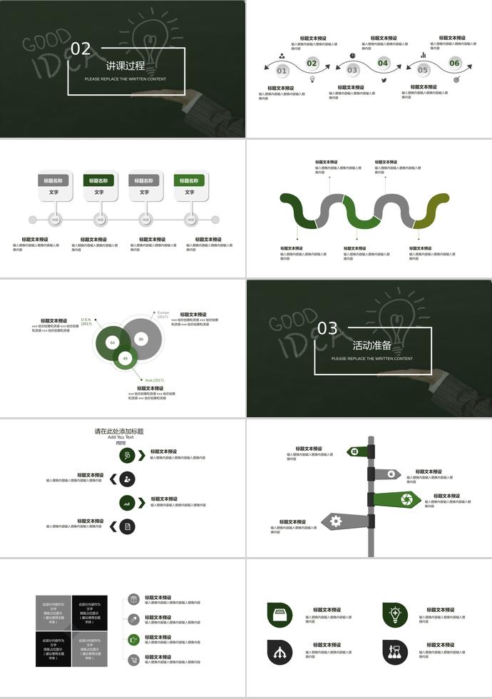 墨綠色創(chuàng)意教育培訓課件PPT模板-1