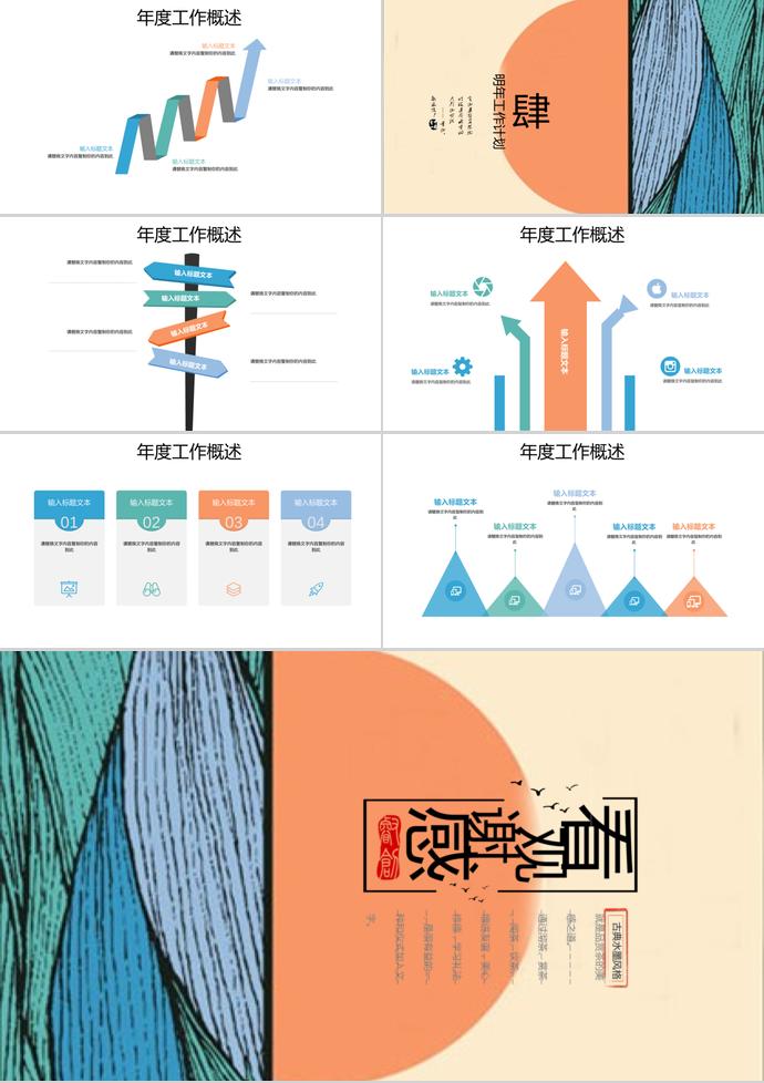 復(fù)古彩繪教育課件PPT模板-2