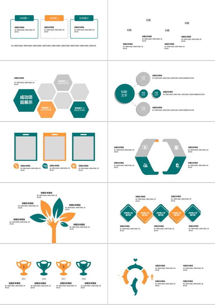 大海清新教育課件PPT模板-1