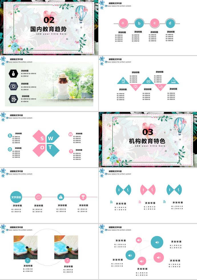 小清新兒童培訓(xùn)課件PPT模板-1
